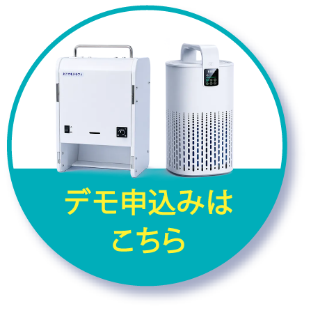 どこでもドラフト・AirNovaのデモお申込みはこちら